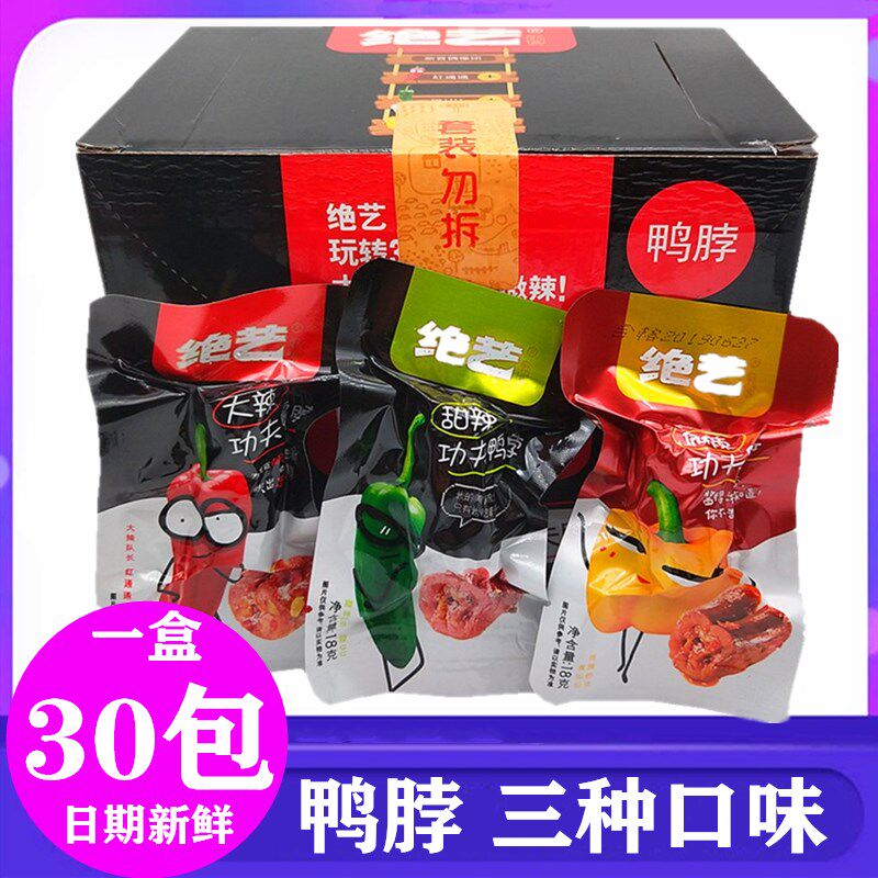 Jedi Spicy Kung-fu Duck Neck 16g * 30 Package boxed Hunan special Ready-to-eat Brine with Spicy Snack Casual Snack Snack