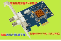Zhongan Video SV2000E capture card B-ultrasound color ultrasound colposcope medical image collection supports win11