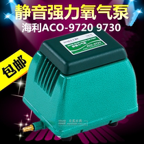Haley ACO-9720 9730 oxygen pump silent powerful oxygen pump Flushing oxygen pump oxygen pump oxygen pump oxygen machine 50W