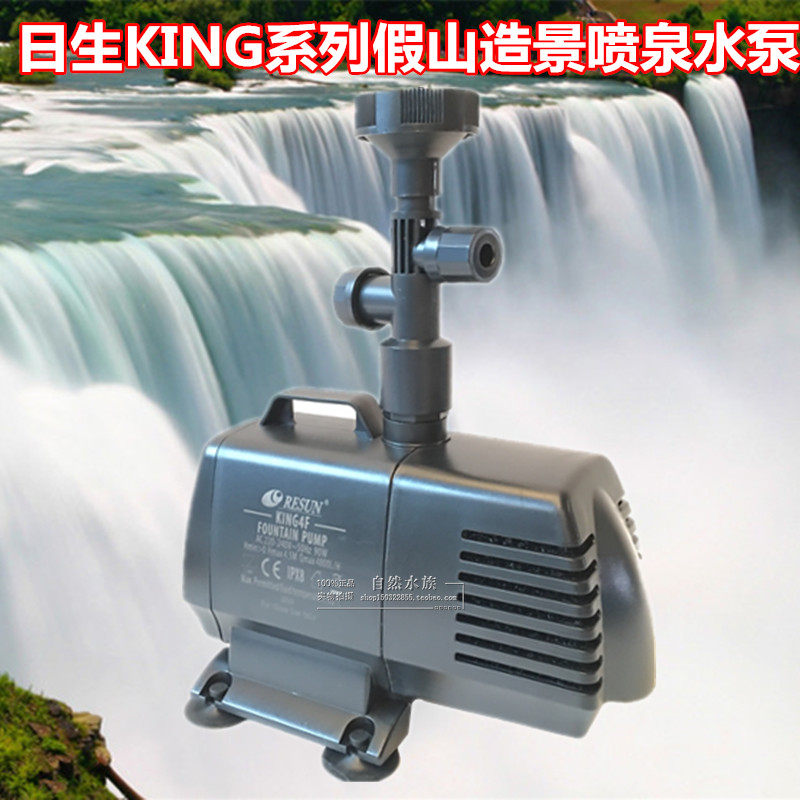 Zhisheng Fountain Pumps Day Sheng KING-1F Fountain Pump Fish Pond Fake Mountain Fountain Pump Pumping Water Pump Circulating Help Pump Filter Pump