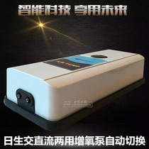Japanese ACD-6602A Oxygen Pump Daily AC DC Dual-purpose Oxygen Pump Outdoor Oxygen Pump Fish Tank Oxygen Pump