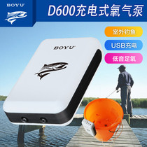 Boyu mobile oxygen pump outdoor aquarium oxygen pump single double hole charging aerator fish tank oxygen machine USB