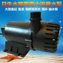 Nisheng PG-6000 8000 10000 12000 18000 28000 submersible pump water pump filter pump