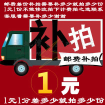 How much is the difference between the postage and the freight?