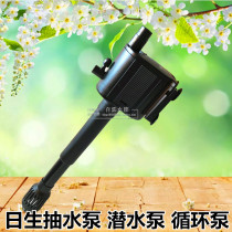 Sun born MP-1500 submersible pump pump fish tank submersible pump three-in-one multifunctional submersible pump pump