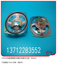 Supply 3 inch 77mm78mm internal magnetic square transparent waterproof 8 ohm 2W3W speaker product thickness 21mm spot