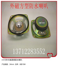 Supply 3 5-inch Apple type outer 60 magnetic 8 ohm 10W transparent waterproof speaker speaker factory spot direct sales