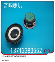 Supply 57mm40 magnetic white bubble edge black hat 4 euro 3W toy card speaker speaker speaker spot direct sales