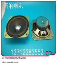 Supply 4 inch 102mm square bubble edge 60 magnetic 4 ohm 10W speaker speaker 8 ohm 10W Buddha recitation machine speaker spot