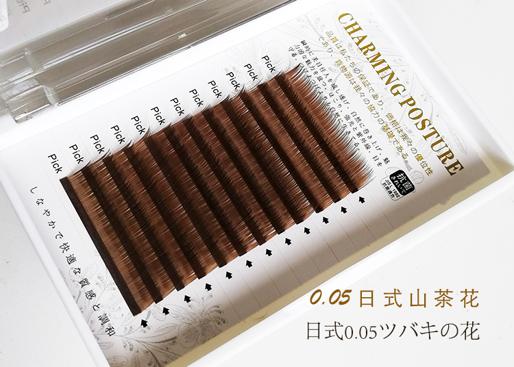 Ghép lông mi Màu caramel 0,05 Camellia Dark Coffee Brown Tính cách thời trang Trồng hoa Lông mi giả - Lông mi giả gel kích mí