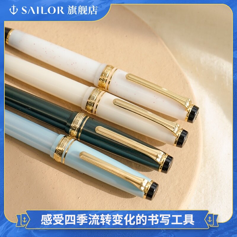 SAILOR Written Music 1224 SHIKIORI Four Seasons Weaving 14K Golden Tip (Wan Ye Chunkong Yue Yue) pen pen