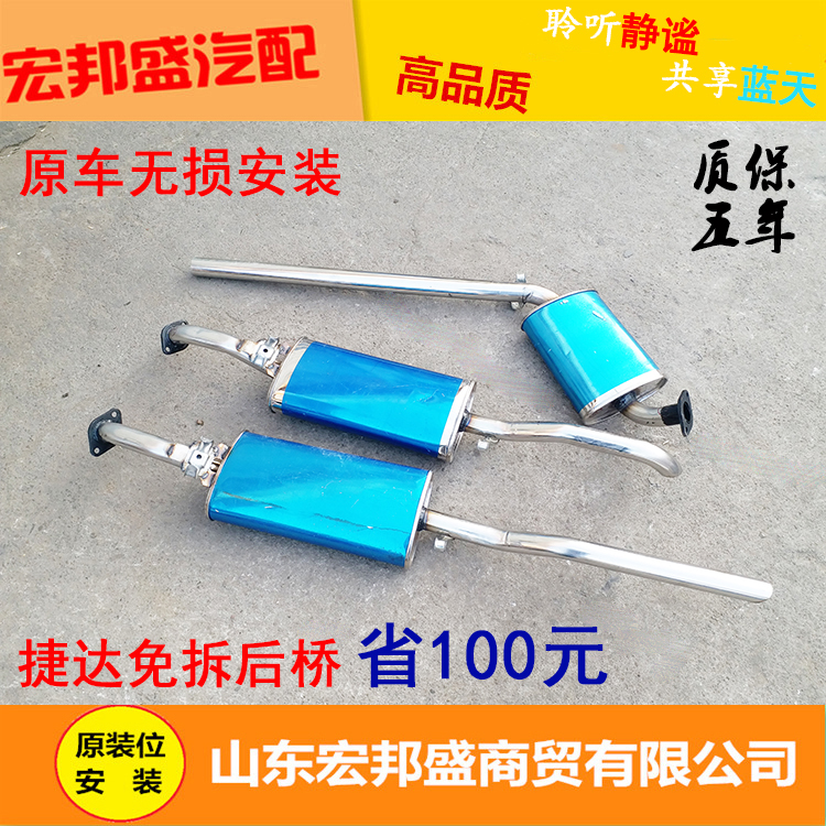 Suitable for Jetta silencers 04 05 Exhaust Pipes Old TEDA STAINLESS STEEL SILENCERS FOR FIVE YEARS