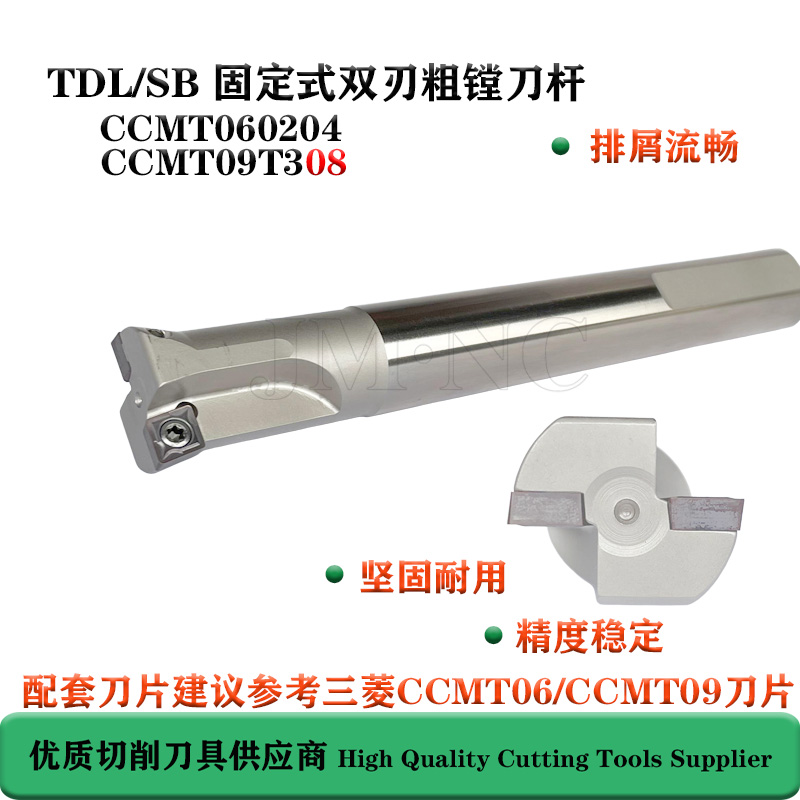 SB double-edged rough boring bar 90 degrees SB fixed rough boring knife TDL reaming knife 38 7 -49 7 can be customized