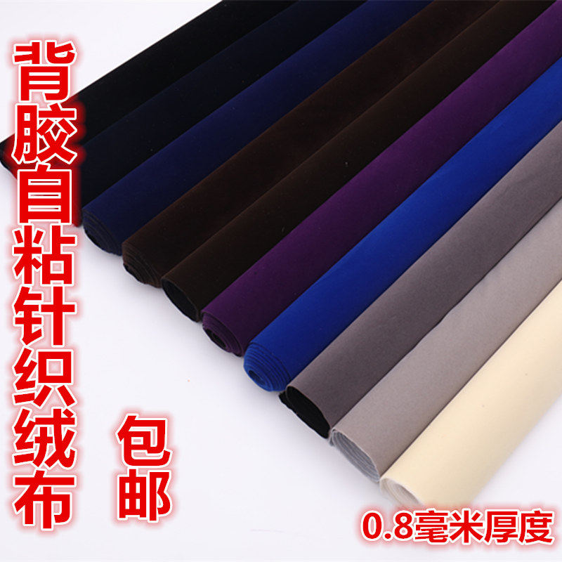 Backadhesive self - adhesive cloth knitting floor elastic floss floor fabric of pipeline workbench is not slip - proof