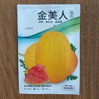 Золотая красота арбуз 10 грамм/желтая кожа красное мясо