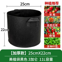 【Обновление сгущенного】 Посадка сумки Черный 25x22 【3 галлона 】【 с ручкой】