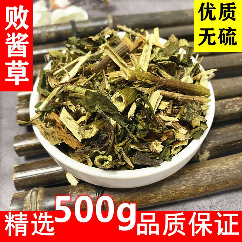 Patrina yellow flower Patrina wild northern Patrina season new goods sulfur-free dried Chinese herbal medicine selection 500g