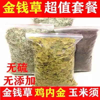 Value-added package: 2 catties of money grass 1 catty of chicken and half a catty of corn beard