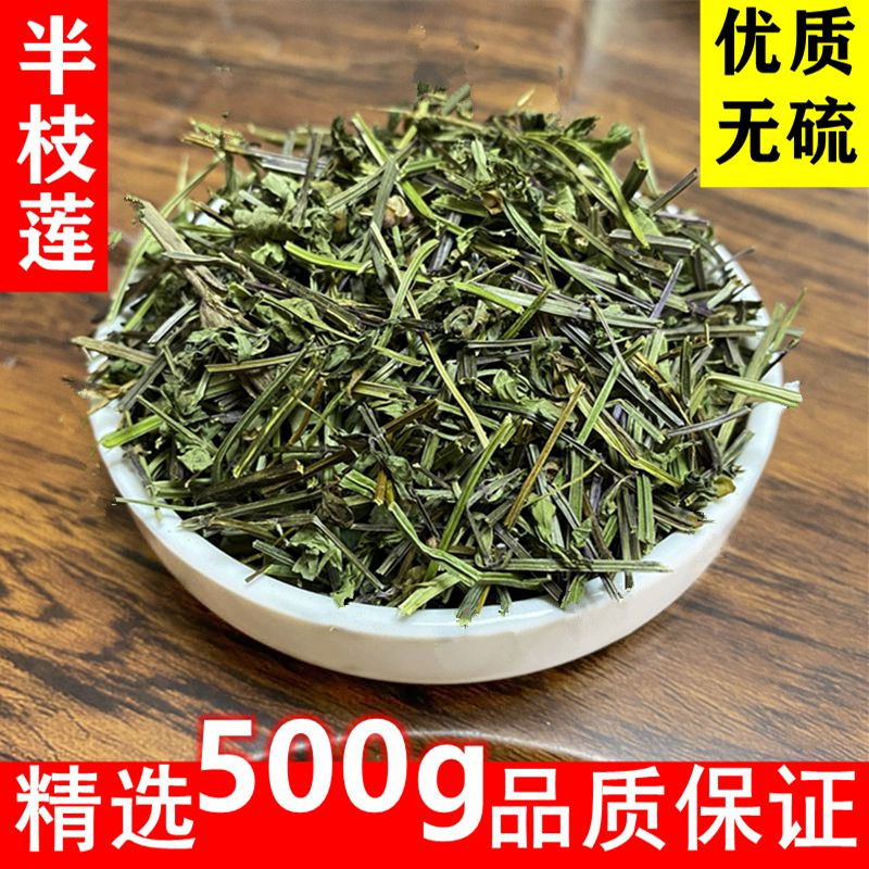 Wild Scutellaria Barbata with new dried Chinese herbal medicines selected 500g for sale