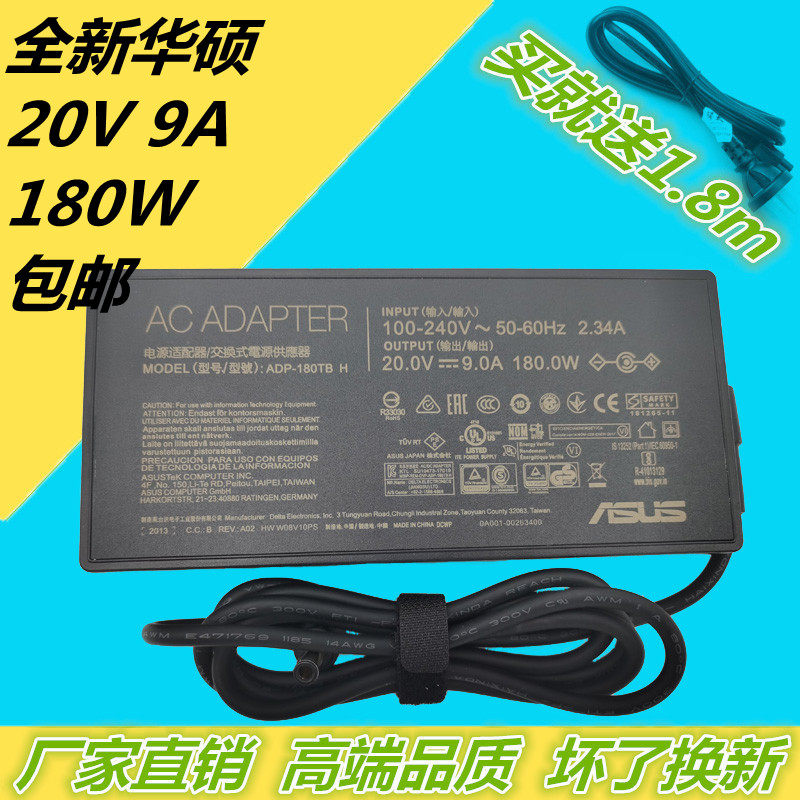ASUS ROG Magic 14 Bing Rui 2 days choose FX506LU notebook GA502 power adapter 20V9A charging cable