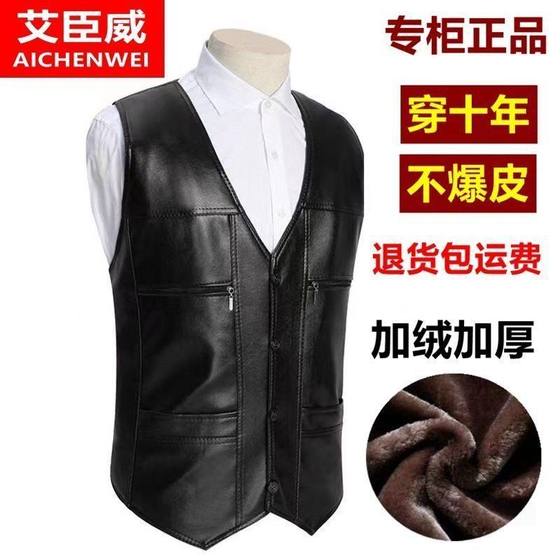 真好皮马甲男士西装修身皮坎肩新款中老年秋冬皮背心皮马夹爸爸装