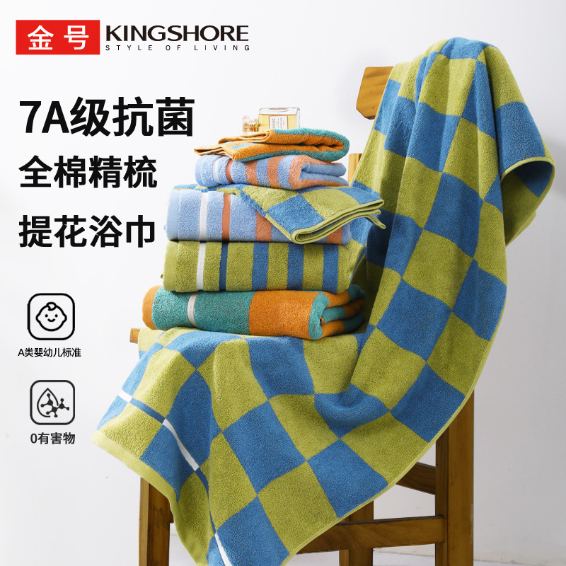 Gold 7A Antibacterial Bath Towel, Pure Cotton, Adult Size, Large Plaid Stripes, Soft and Absorbent, 100% Cotton, Individually Packaged