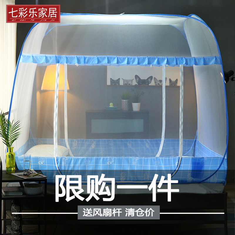 Yurt mosquito net 12 meters 1 5m1 8m2 bed household installation-free foldable mosquito net student dormitory sleeping account