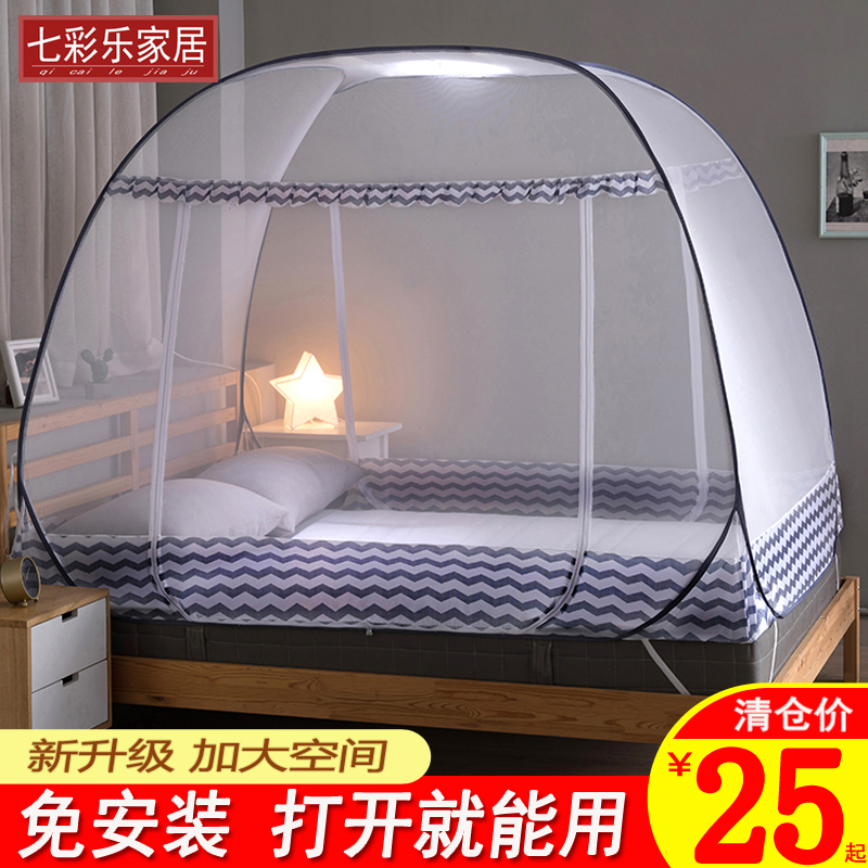 Yurt mosquito net no installation tent mosquito net 1.8 m bed household 1 5m folding student dormitory 1 2 m bed