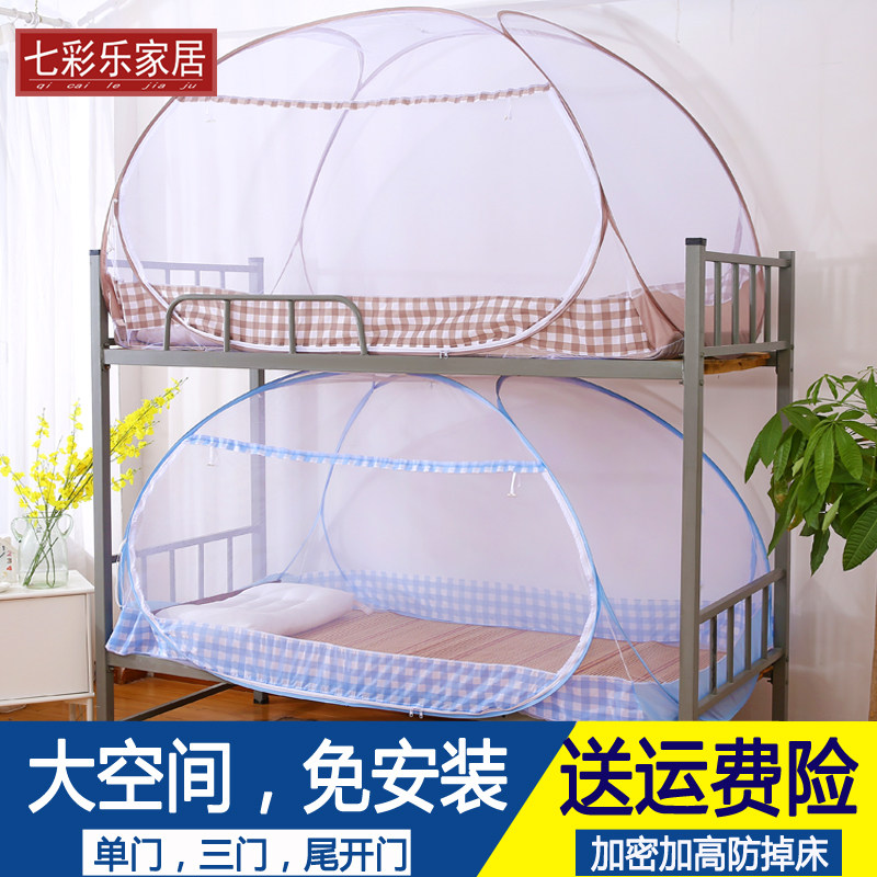 Student mosquito nets free of installation Mongolian bunk dormitories bunk beds bunk beds 0 9 1 0m 1 2 m primary-secondary bed mosquito nets-Taobao
