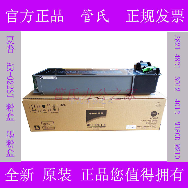 Original fit Sharp AR-021ST-C powder case 3818S 4818S 4821D 4020D toner 022 Carbon powder