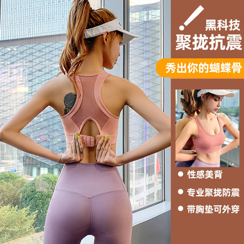 Sports Underwear Women Shockproof Anti-Drooping Running High Strength Yoga Vest Professional Poly-Up Styling Fitness Bra Woman