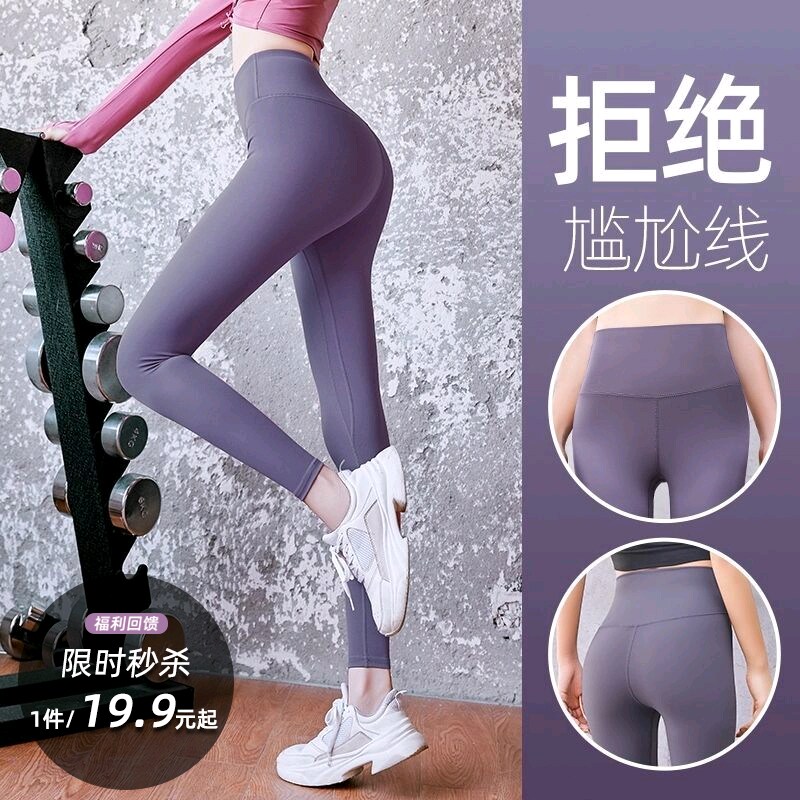 Professional Yoga Pants Woman High Waist Lifting Hip peaches Hip Pants External Wear Net Red Sportpants Women Running Fitness Tight summer