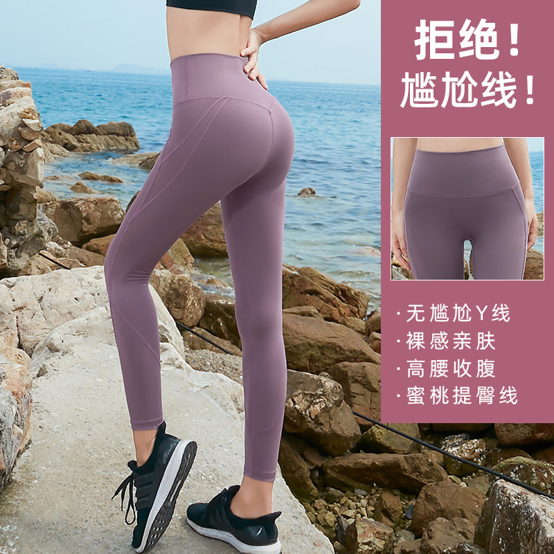 Yoga clothes slim fit summer sports gym yoga bottoms outdoor morning running training trousers no trace embarrassment