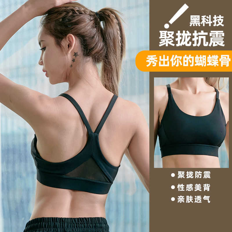 Sports underwear ladies running gym high strength anti-earthquake gathering thin vest-style bra back summer style