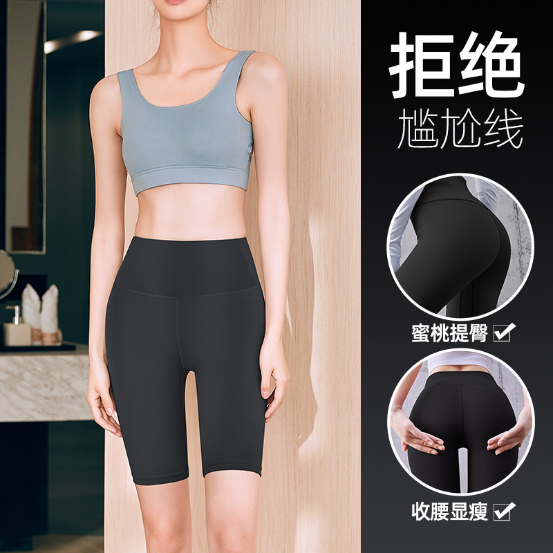 New 50% Fitness pants woman Belly Peach Liquid Lift Hip Elastic Tight Body Yoga High Waist Running Sports Shorts