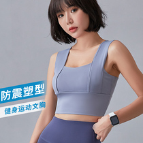 Sports Underwear Women Shockproof Anti-Drooping Running Vest Coalesco Styling Beauty Back Shock Absorbing Bra Fitness Yoga Service Summer