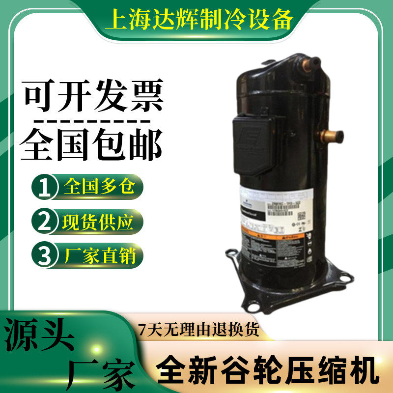 ZS109KQ-TFP-527 ZS109KQ-TFP-527 ZSI09KQE-TFP-527 ZSI21KQE-TFP-537 ZSI21KQE-TFP-537 wheel compressor-Taoba
