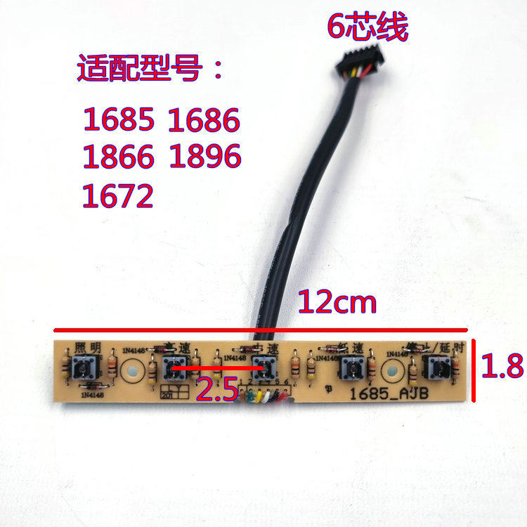 German and Italian range hood accessories 1896 1866 switch 1686 1685 switch button circuit board control board