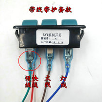 Fangtai range hood accessories 128-q3ep switch 138-q3ep three-key mechanical button boat type assembly with wire