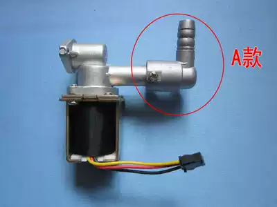 Household liquefied gas gas stove accessories Air inlet solenoid valve body assembly Gas stove accessories solenoid valve assembly