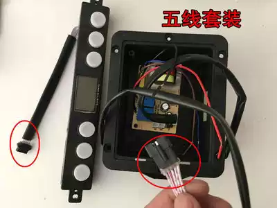 Love wife Op Ou range hood accessories induction touch switch two-speed six-key control board Main Control Board