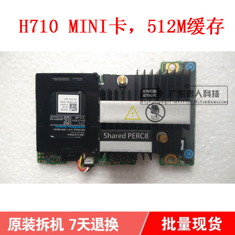 Spot Dell H710Mini array card small card 1G cache 5CT6D MCR5X MCR5X 70K80