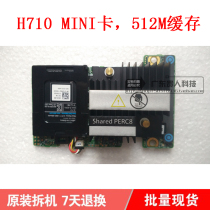 Spot Dell H710Mini array card small card 1G cache 5CT6D MCR5X 70K80