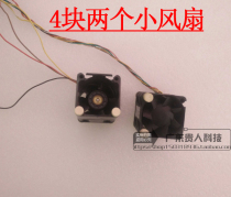 4 pieces two fans 12v0 21A violent fan available USB power supply DIY fan server small fan