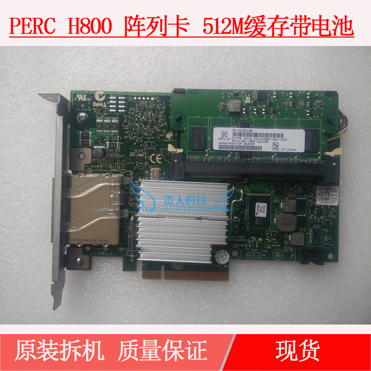 DELL H800 array card 6GB 512M cache battery 87V49 NCHRW D90PG 5KYFR