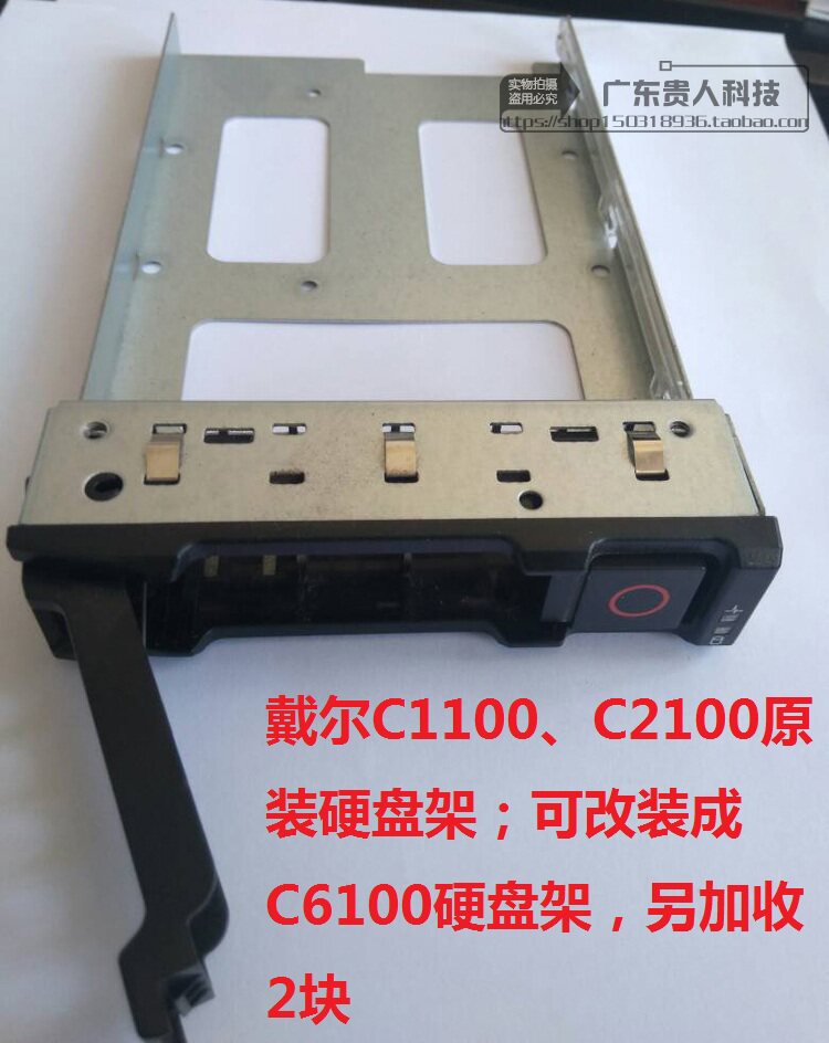 Special offer DELL3 5 inch C1100 C2100 can be retrofitted on C6100 server SAS hard drive bracket bracket - Taobao