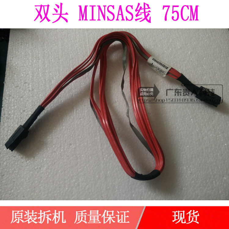 minisas Data Line A Price