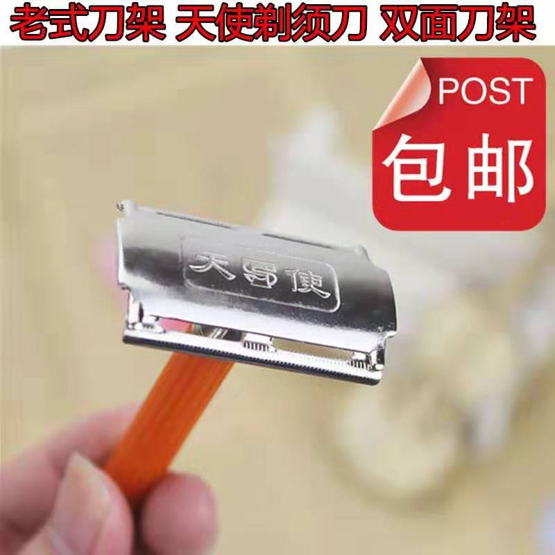 Old-fashioned manual razor holder angel double-sided security razor holder men's shaver aluminum box to send blades