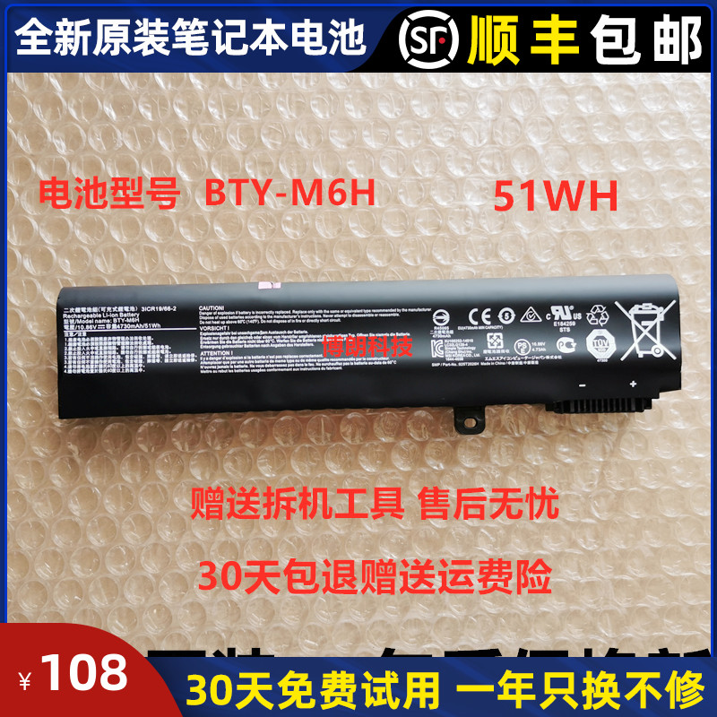 Original installed microstar MSI BTY-M6H GL62M GL62M GL62VR GL62VR GE70 GE70 GE70 laptop battery