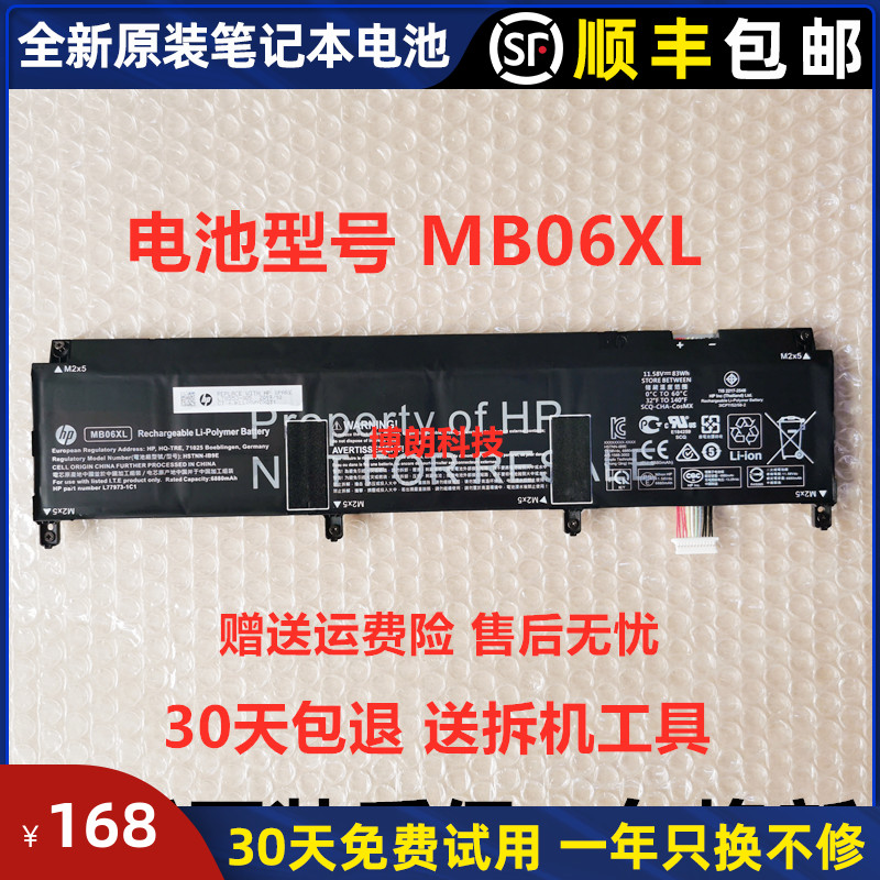 Original installation HP HP MB06XL L77973-1C1 HSTNN-IB9E L78553-005 L78553-005 battery